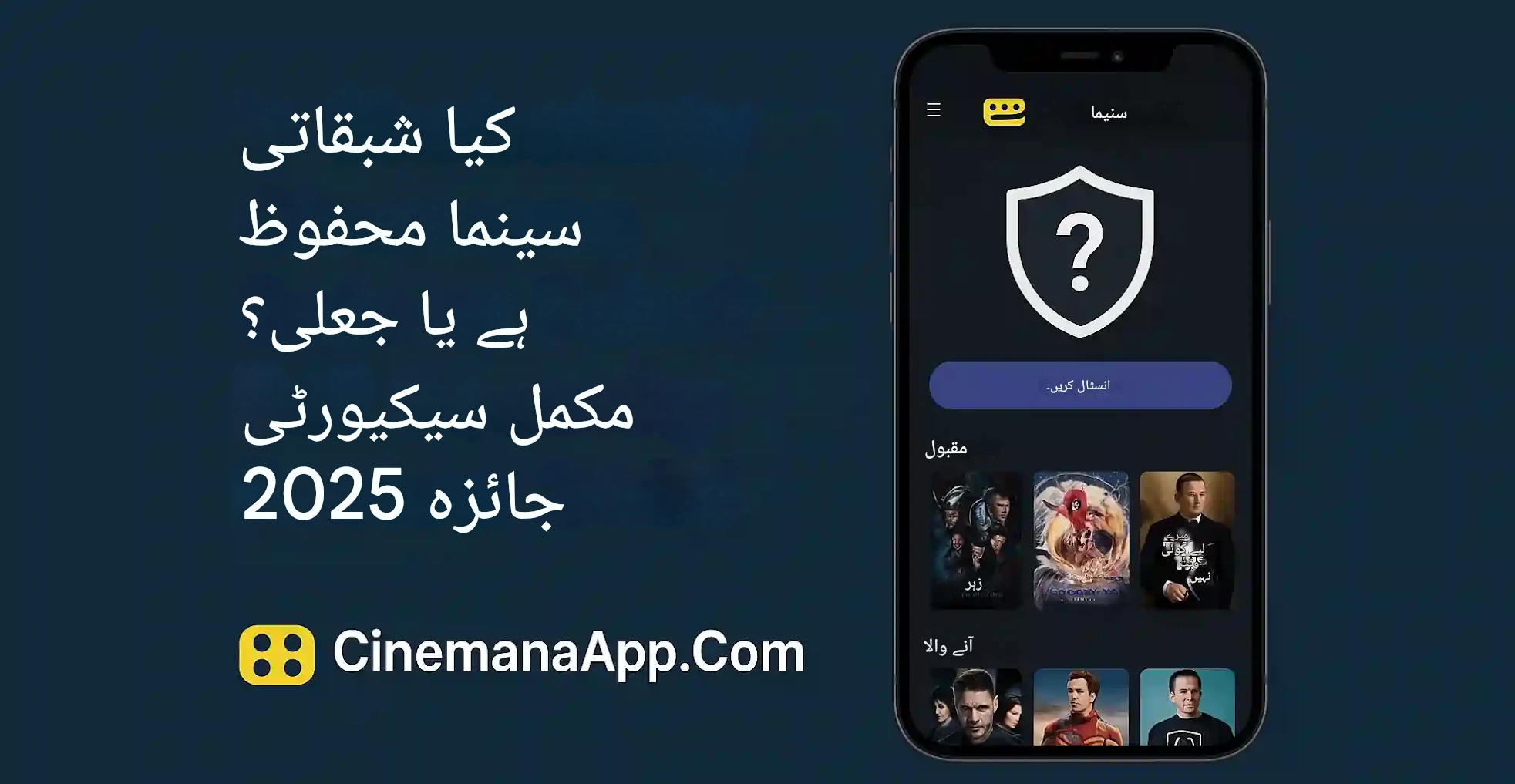 n yiberdan igerrzen akk n Shabakaty Cinemana i usmel deg 2025