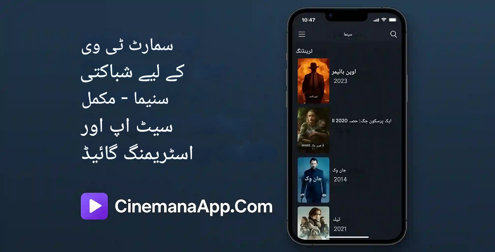 Shabakaty Cinemana i Tiliẓri Tameẓyant – Aḍris n Usebded d Usiweḍ Akemmali