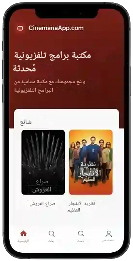 مكتبة البرامج التلفزيونية المحدثة